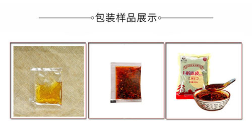 南京小袋油料包食品液体包装机设备